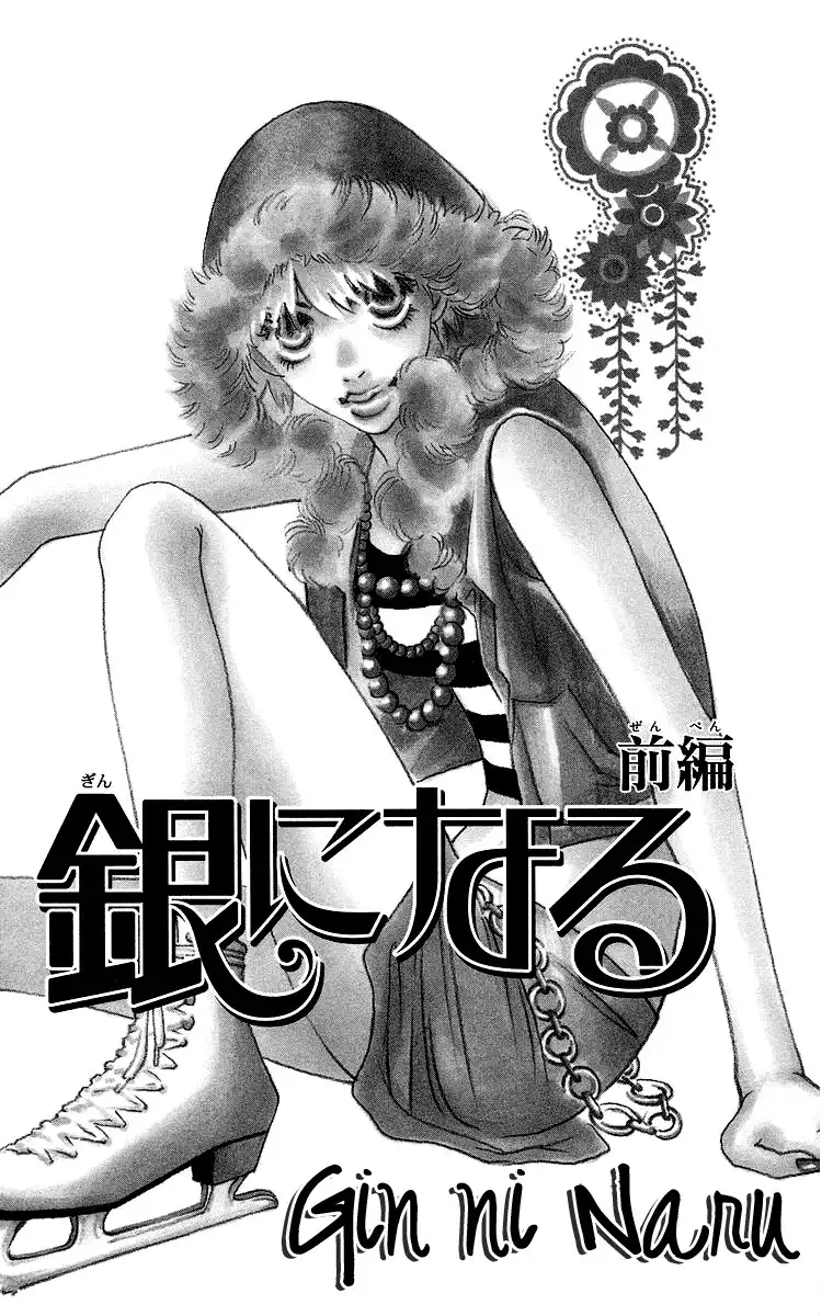 Gin ni Naru Chapter 1 8